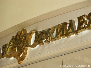 Металлические буквы из нержавеющей стали на заказ | Заказать ...