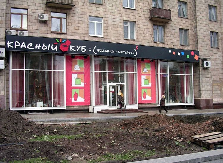 Согласование вывески на фасаде здания Согласование вывески на фасаде здания