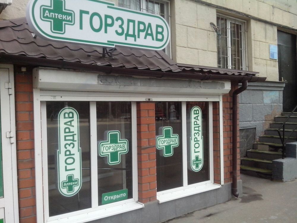 Аптечные кресты