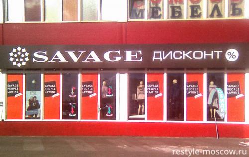 Фасад магазина SAVAGE