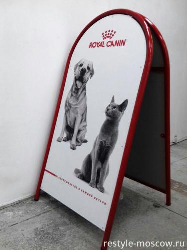 Штендер Royal Canin