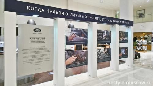 Выставочный стенд для Land Rover