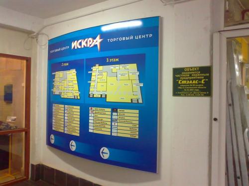 Оформление торговых центров Москва