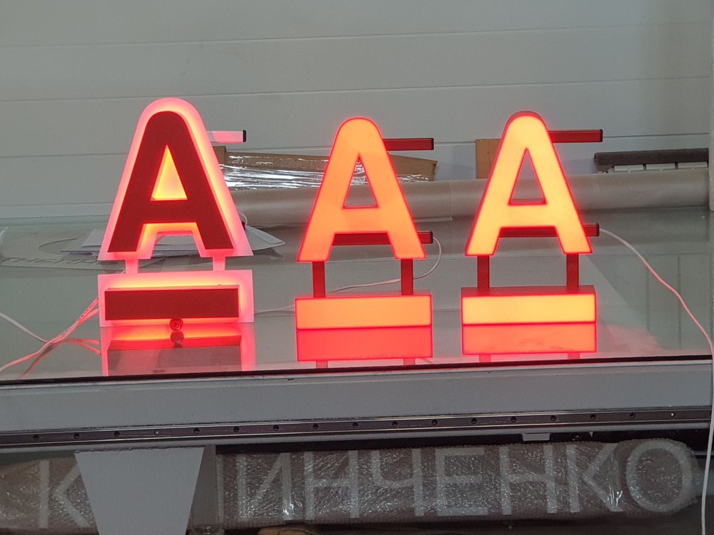 Объемные русские буквы, фото 1