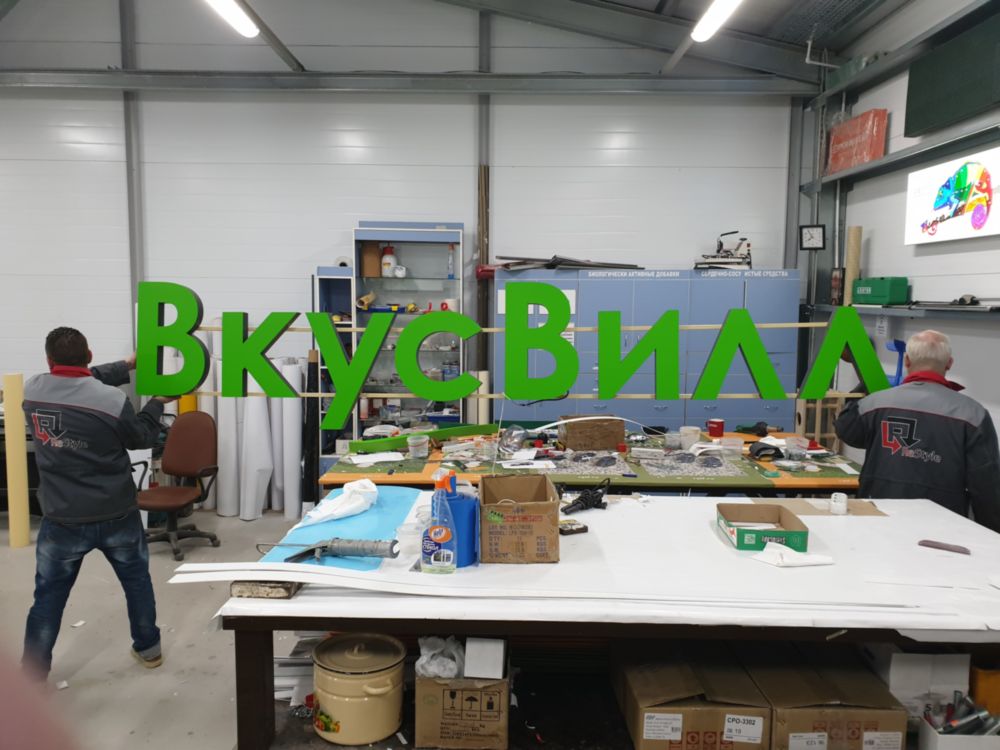 Буквы на раме, фото 1