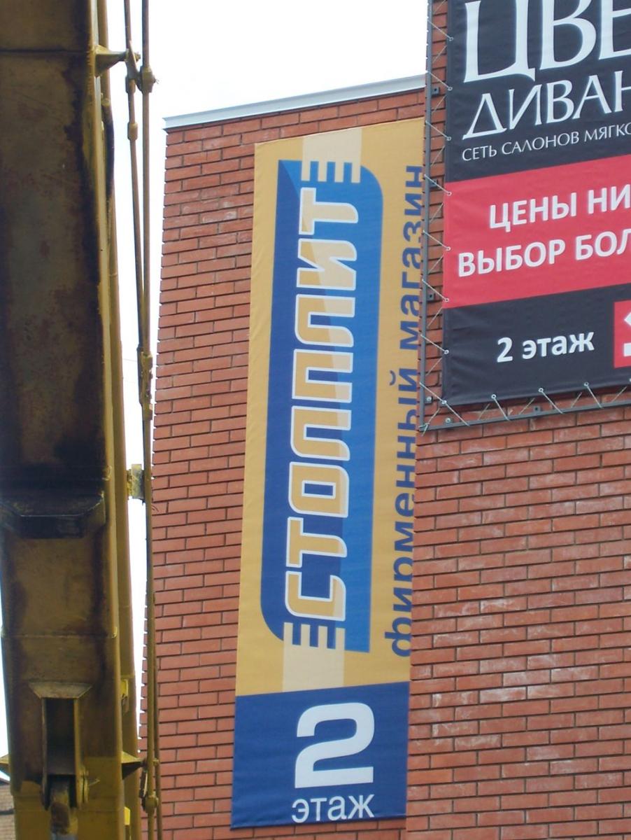 Вертикальная вывеска, фото 4