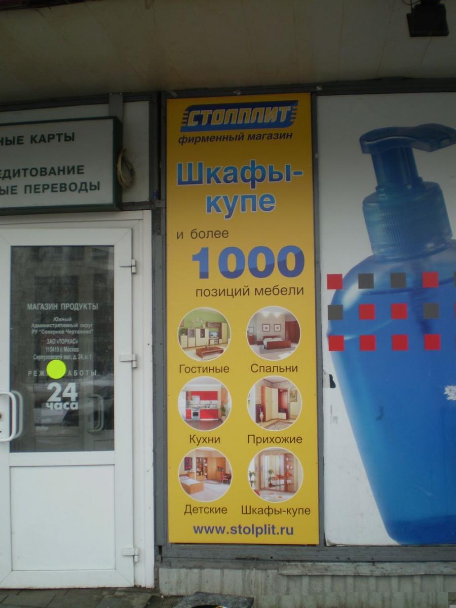 Вертикальная вывеска, фото 3