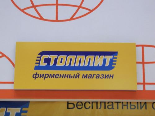 Несветовые панели
