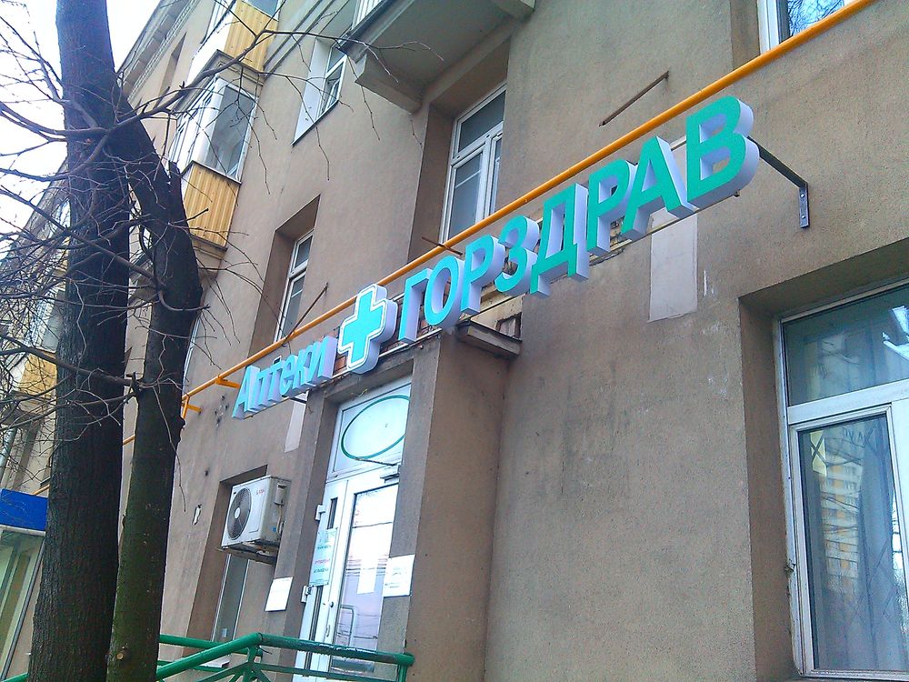 Цветные объемные буквы, фото 3