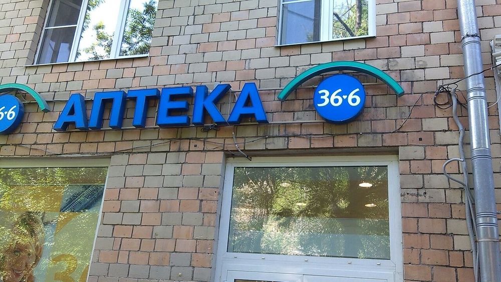 Буквы на раме, фото 1