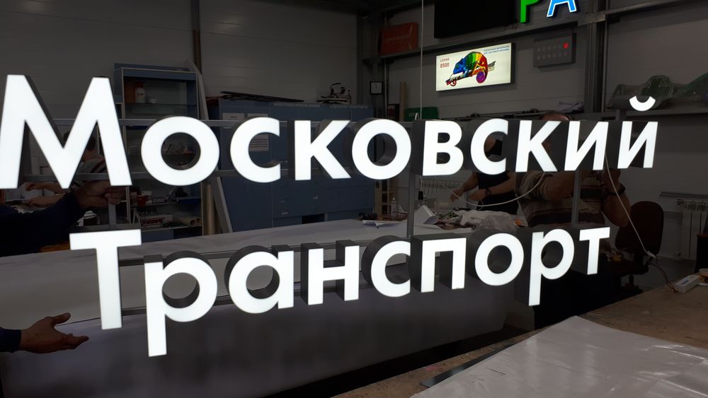 Буквы на раме, фото 1