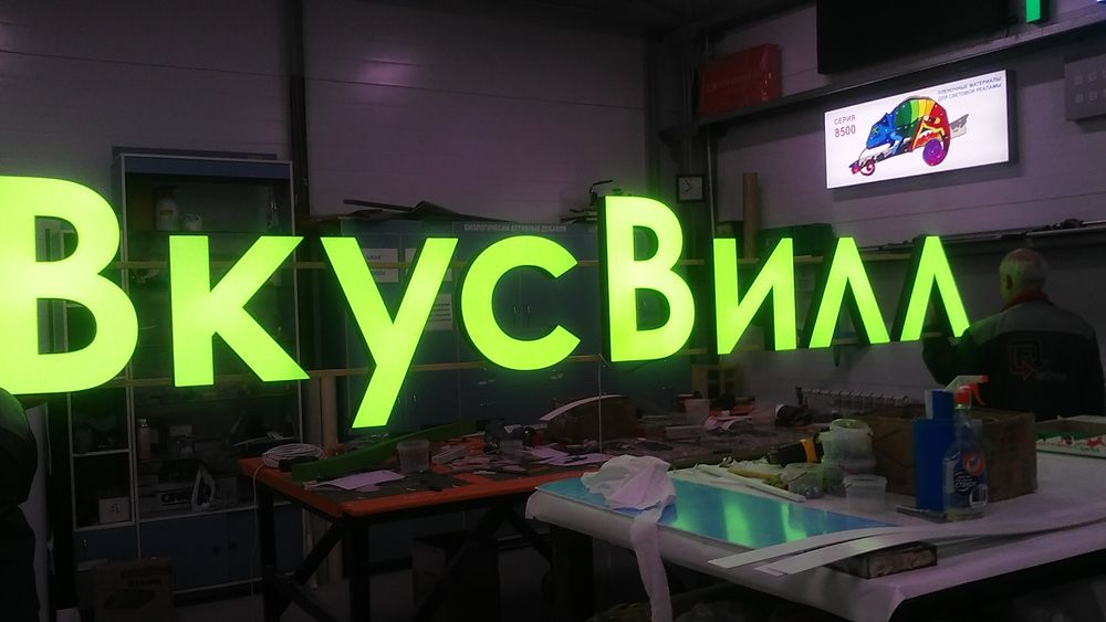 Цветные объемные буквы, фото 1