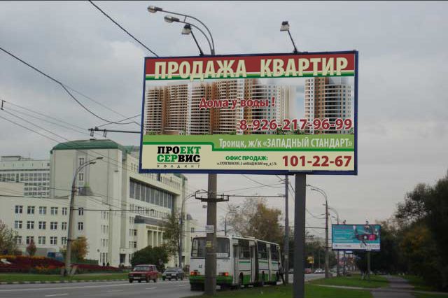 Расходы на наружную рекламу 2023