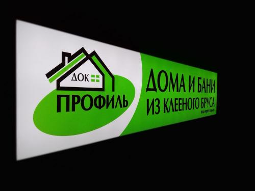 Световые короба (лайтбоксы)