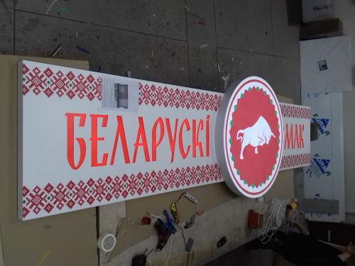 Вывески для магазина